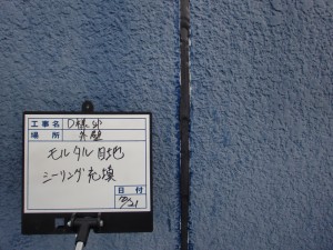 姫路市　雨漏り箇所を修繕して散水調査後に外壁塗装工事