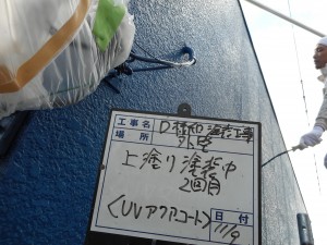 姫路市　雨漏り箇所を修繕して散水調査後に外壁塗装工事