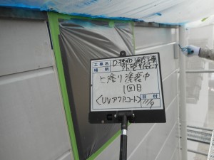 姫路市　雨漏り箇所を修繕して散水調査後に外壁塗装工事