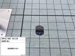 姫路市　戸建ての屋上防水工事（通気緩衝工法）