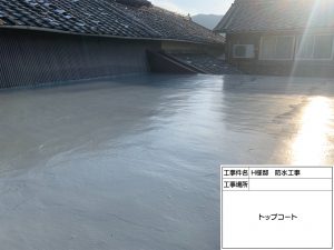 たつの市　陸屋根からの雨漏りのためウレタン防水改修工事