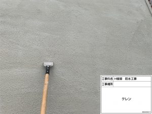 たつの市　陸屋根からの雨漏りのためウレタン防水改修工事