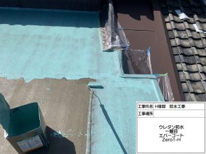 たつの市　陸屋根からの雨漏りのためウレタン防水改修工事