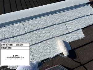 ダークカラー（濃い色）で屋根・外壁塗装して理想通りの色に！姫路市