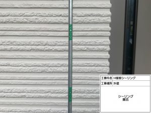 姫路市　屋根ひび割れ修理・屋根塗装と外壁シーリング（コーキング）補修